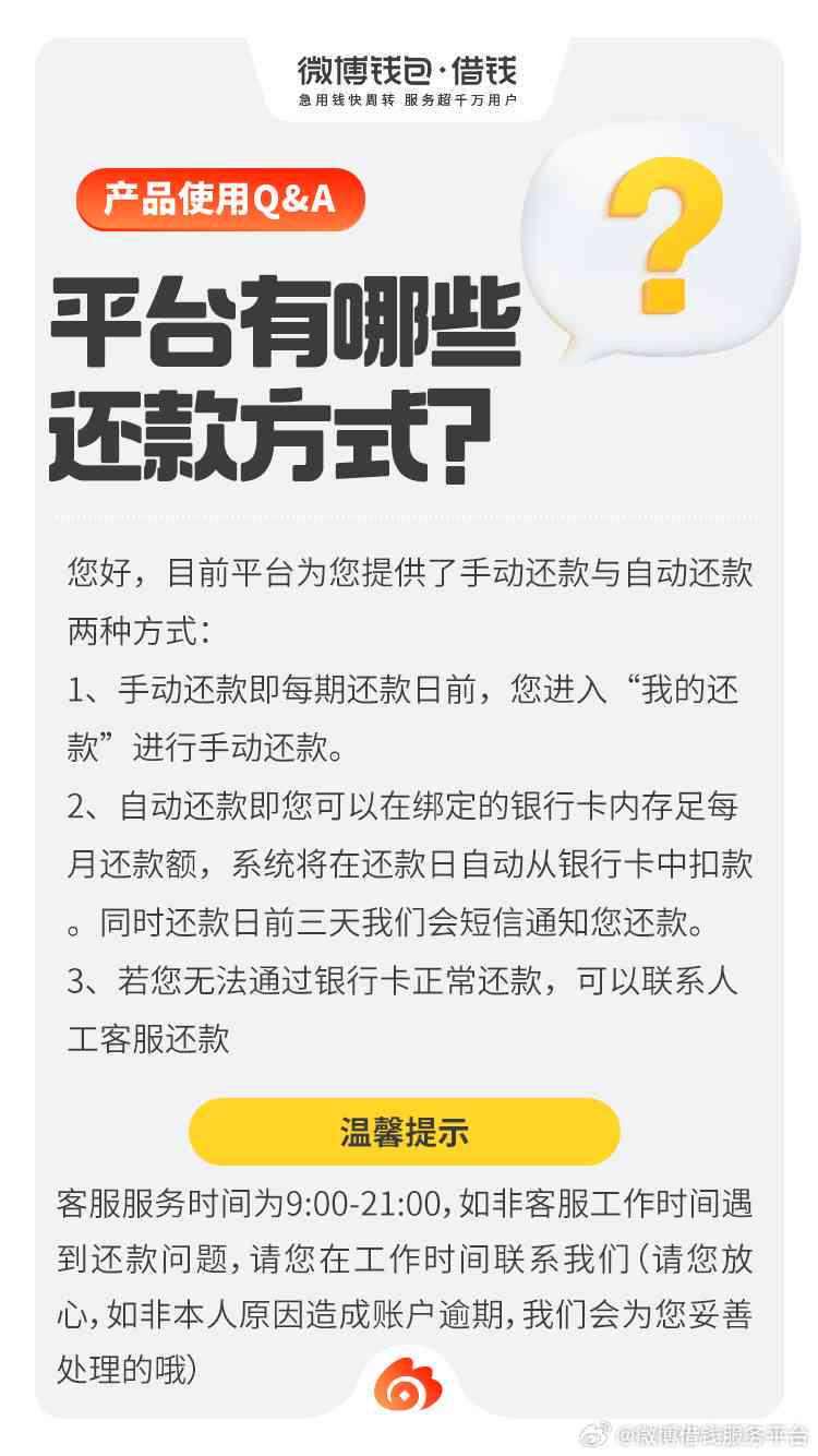 如何处理趣店账户还款问题？