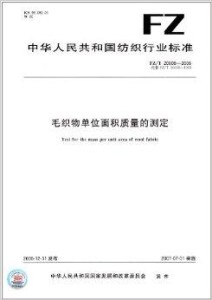 新疆和田籽料密度测量：影响因素、标准以及如何选择合适的密度