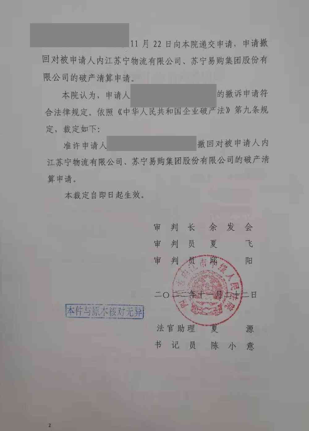 怎样撤回约定还款申请：全指南与注意事项