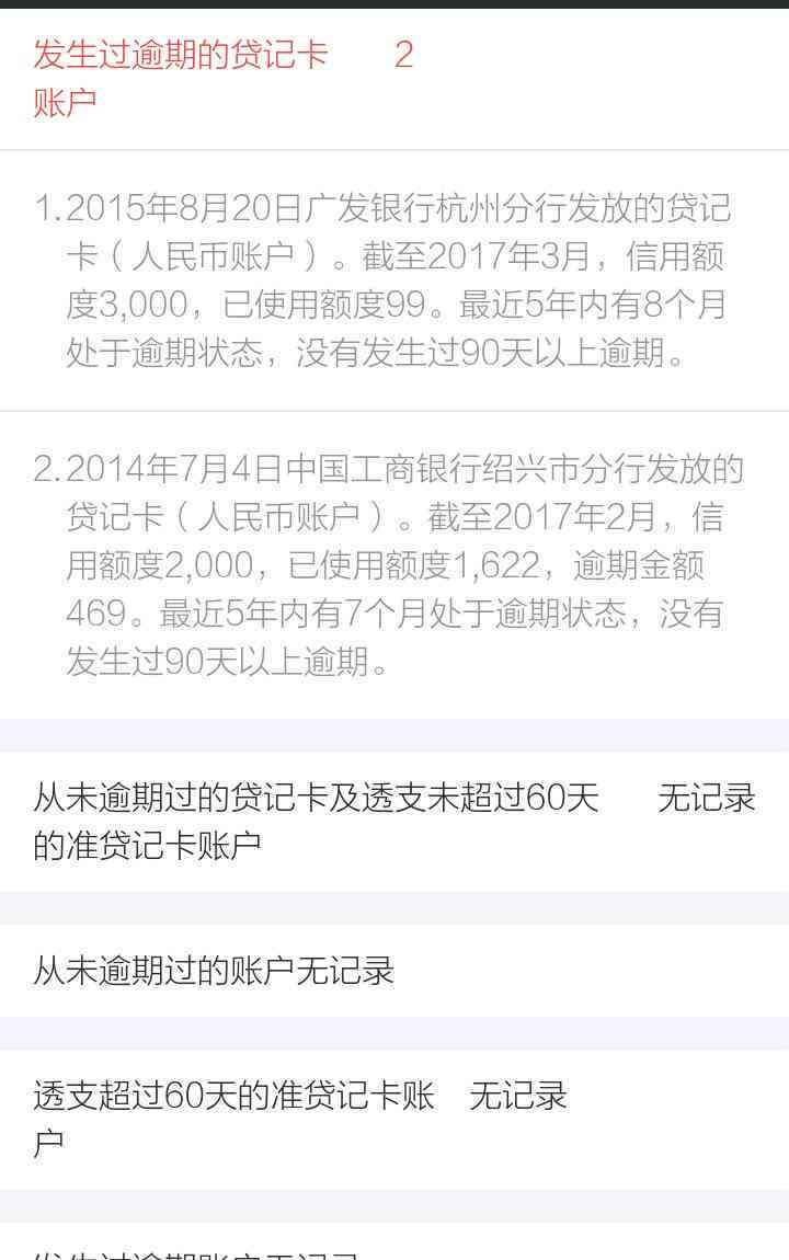 逾期后信用卡被冻结-逾期后信用卡被冻结如何解开?