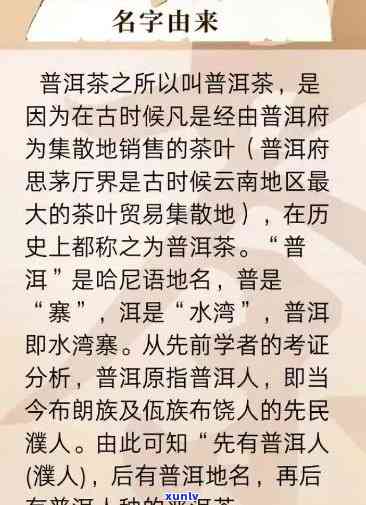 普洱茶品名取名：完整规则与历由来