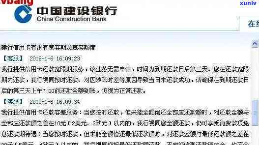 '建行信用卡还款有减免政策吗多久到账：解答疑惑与恢复使用时间'