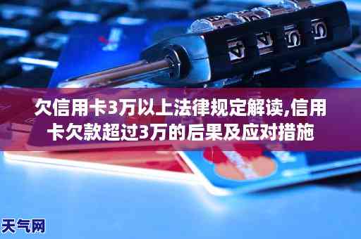 '欠信用卡不能贷款吗？如何解决？关于信用卡欠款和贷款申请问题解答'