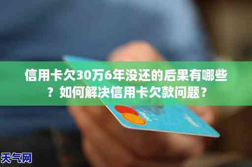 '欠信用卡不能贷款吗？如何解决？关于信用卡欠款和贷款申请问题解答'