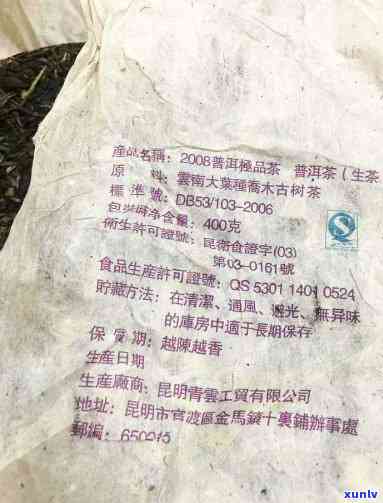 云南臻味普洱茶08年生产基地：品质保证、年份选择与购买指南