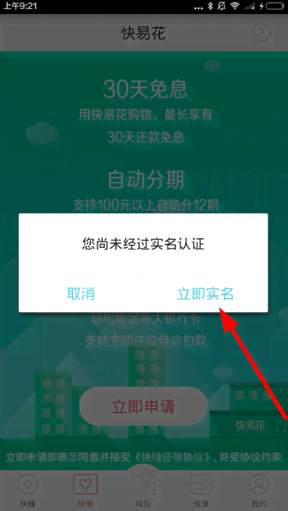 微粒贷逾期后，微信钱包会被自动扣除吗？还有哪些还款方式需要注意？