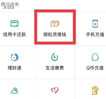 微粒贷逾期后会从钱包里扣钱吗？怎么处理？