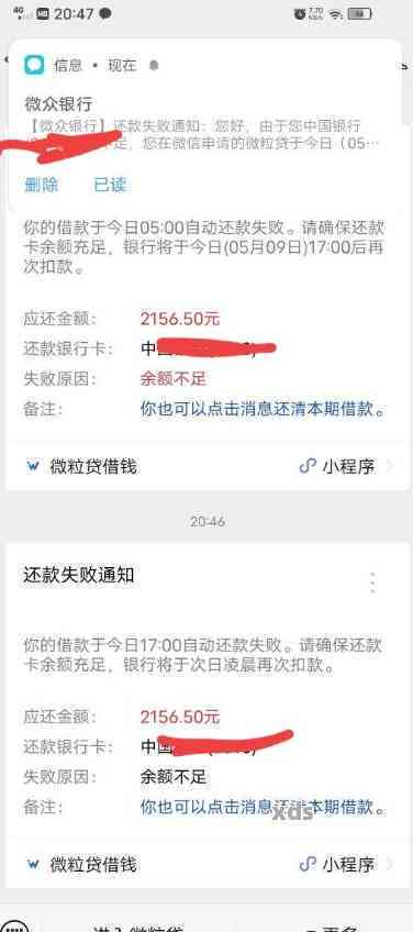 微粒贷逾期后会从钱包里扣钱吗？怎么处理？