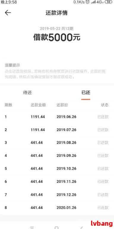 借款3000元，三个月后还款4500元：了解详细的利息和还款计划