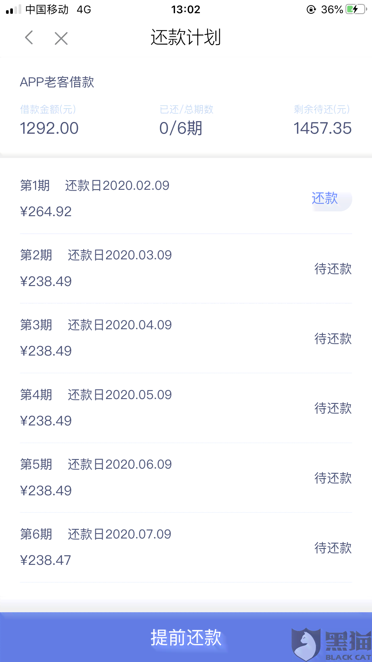 借款3000元，三个月后还款4500元：了解详细的利息和还款计划