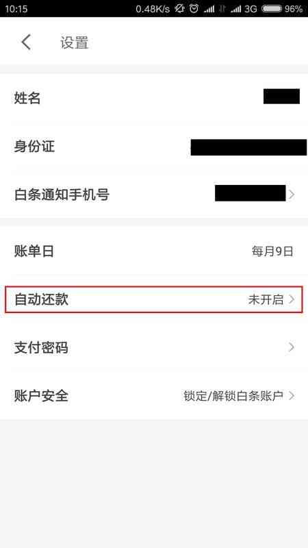 白条逾期后如何协商分期还款？详细指南解决您的疑虑