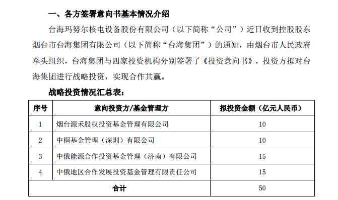 洋钱罐逾期失联：用户资金安全如何保障？代偿方案全面解析