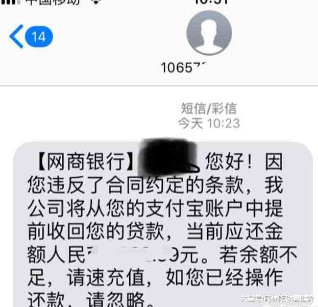 网贷逾期会直接从银行卡扣款吗安全吗，怎么办？