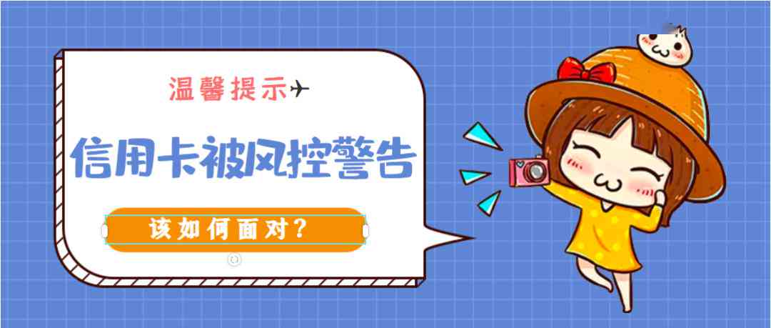 新2021年第4天的信用卡逾期警示：了解逾期影响与解决方案