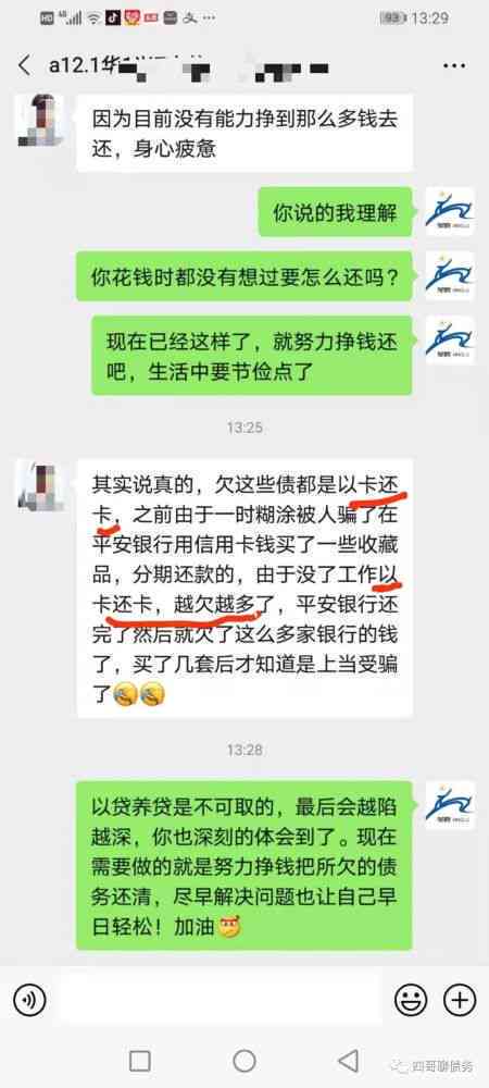 逾期每月还一点点：算逾期、会起诉吗？与不还的区别