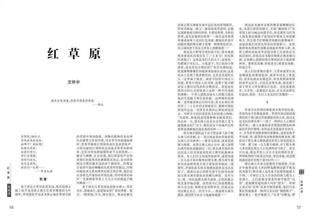 普洱茶经验之谈陈晓雷全本pdf