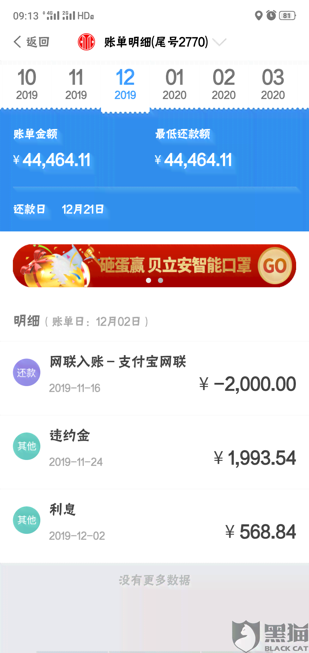 招商还款无忧：专业金融服务，让您安心还款