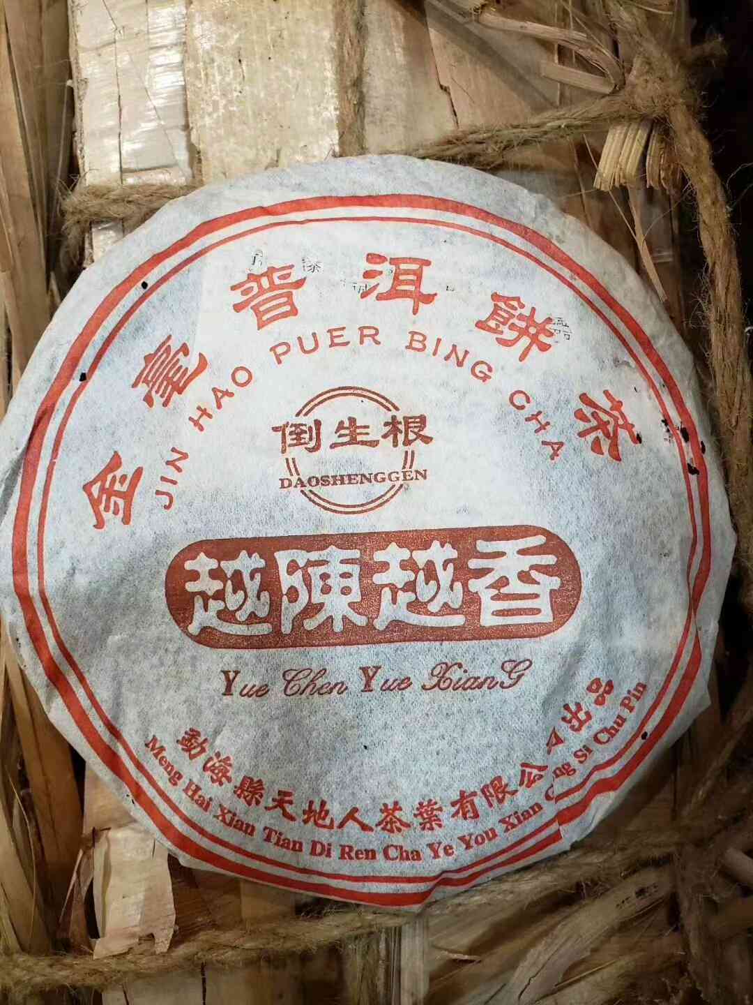 昆明勐海茶厂：探索高品质茶叶的源头，了解茶叶制作工艺与历沿革