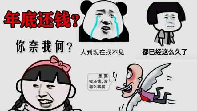 还钱上午还还是下午还好