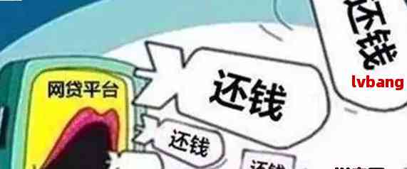 单位上班网贷逾期会怎么样