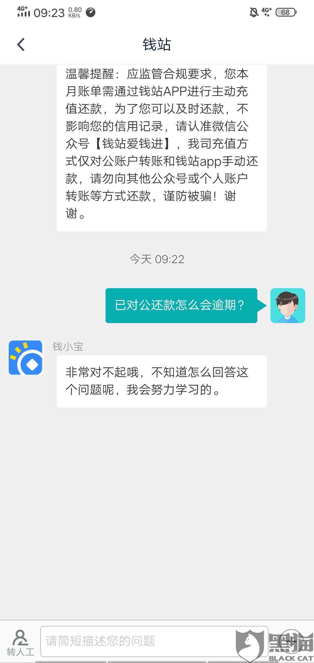 钱站还款怎么还