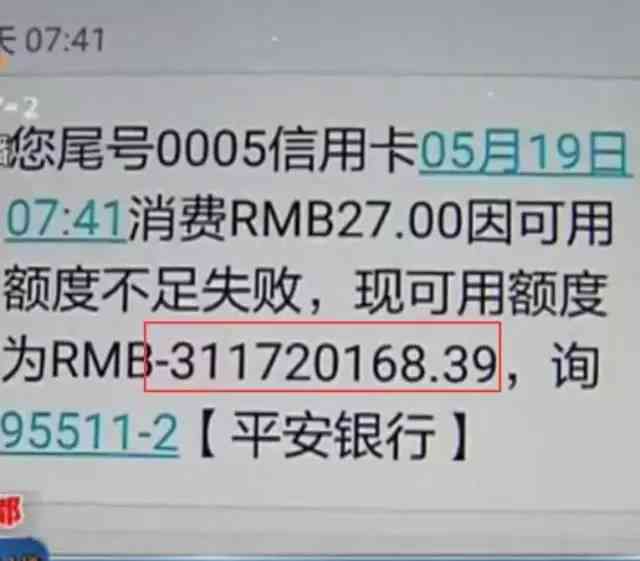 新 '由于欠款未还，信用卡被扣除存折上的资金'