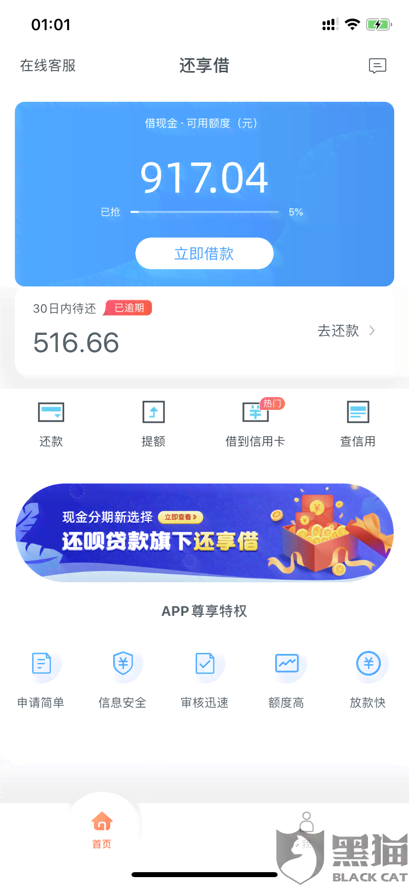 花呗逾期后，是否可以正常办理信用卡？