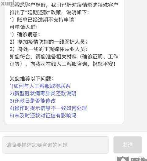 美团还款协商几天出结果：于成功，95172可协商，只还本金