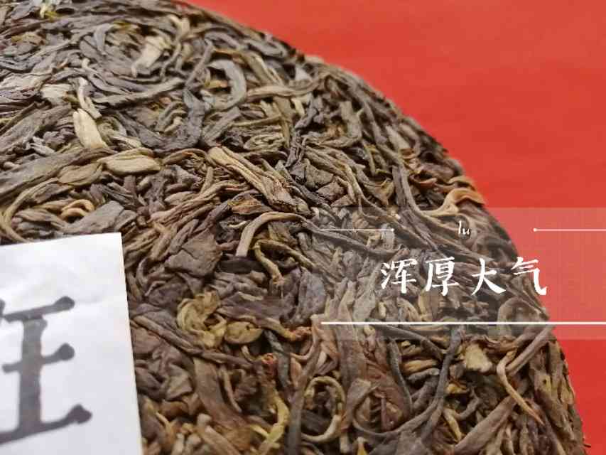 苦底普洱茶