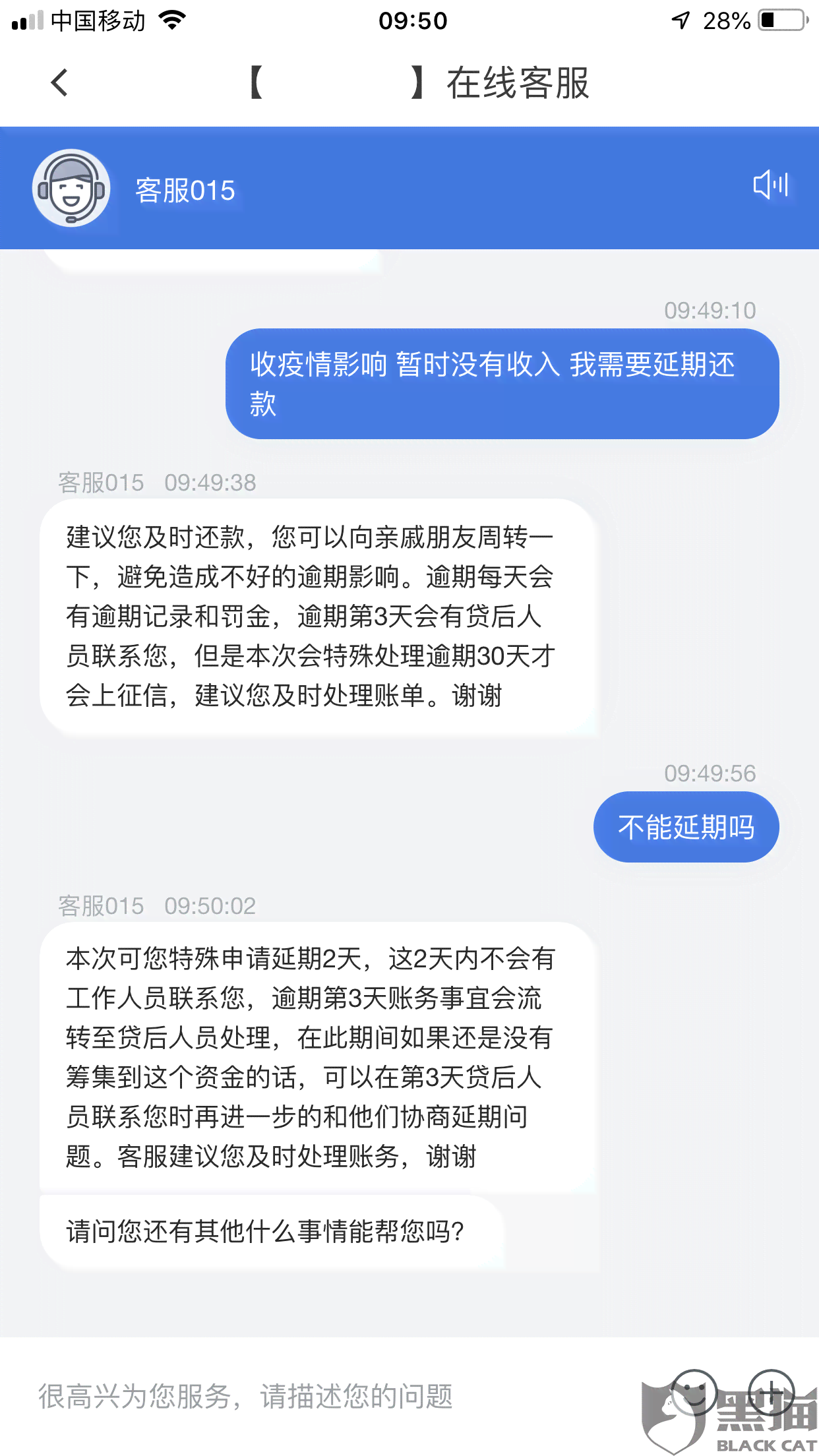 乐分期是否倒闭？近期还款是否有问题？如何解决无法借款的情况？