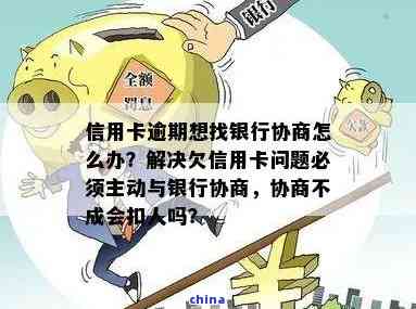 协商后如何避免自动扣款：关于灵活还款的策略与建议