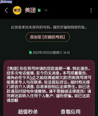 美团上欠1万元逾期3个月会被起诉吗？怎么处理？