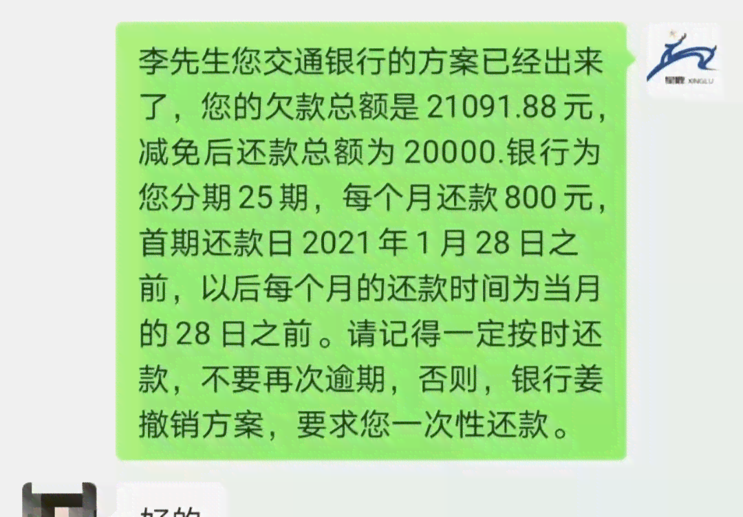 信用卡欠款带来的问题：如何解决、应对策略与预防措