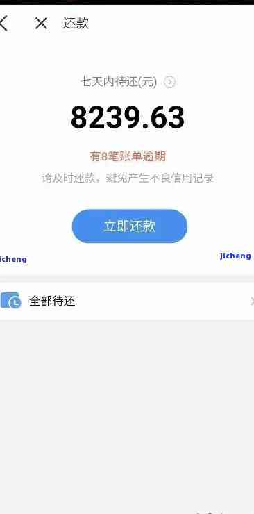 借呗我还进去了为什么还会发信息说我逾期