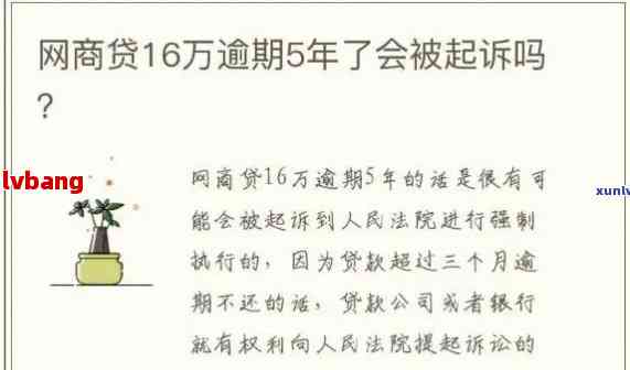 网商贷逾期四万，如何解决还款问题？了解相关政策和应对措