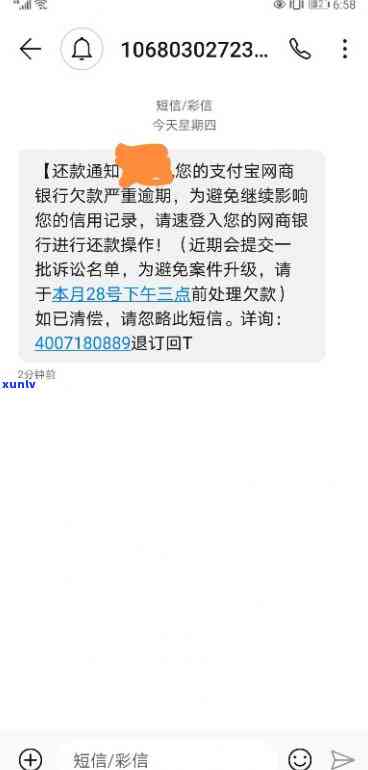 网商贷逾期多久会收到电话通知？如何处理逾期还款和避免影响信用记录？