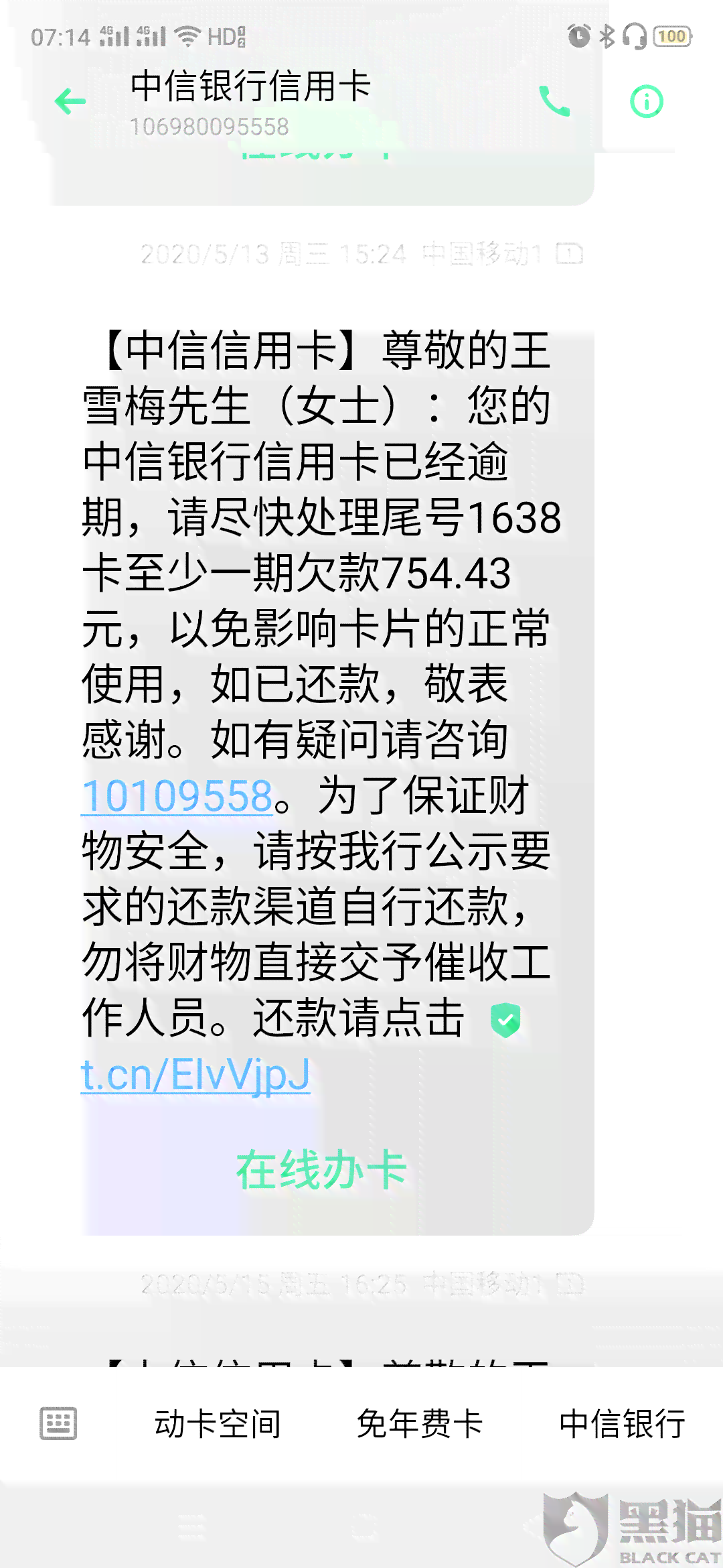 中信信用卡逾期收费详情：每月每日费用是多少？2021年政策解读