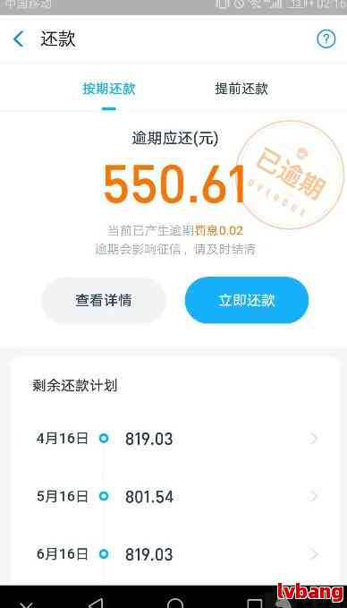 借呗逾期50元第二天还款可以吗？怎么还？安全吗？