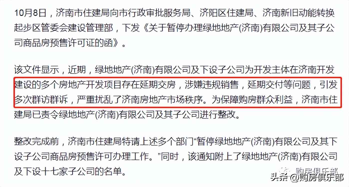 济南信用卡逾期还款，如何处理？