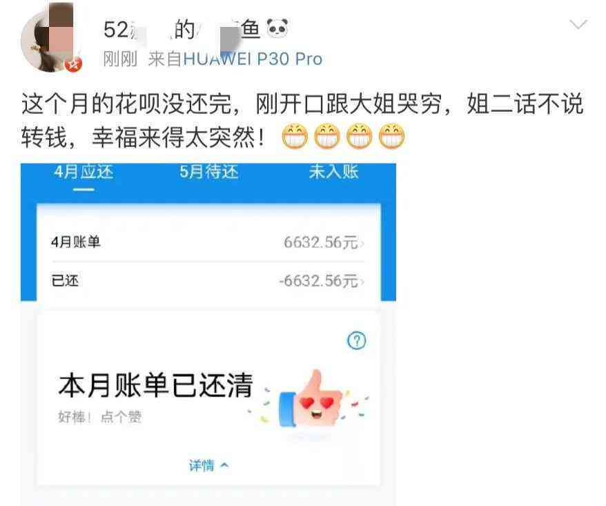 如何在平台上实现全额提前还款，详细步骤及注意事项一览