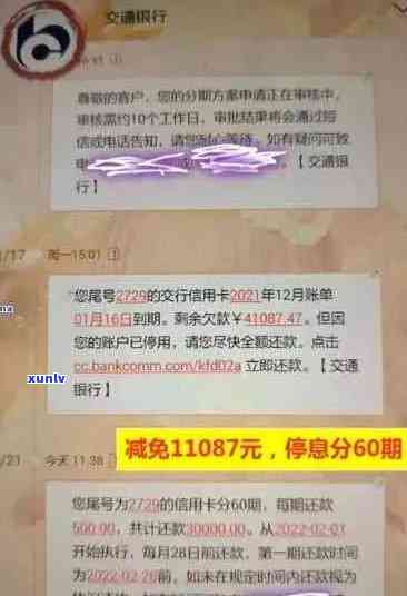 逾期五年的信用卡欠款3000元：应对策略与解决方案