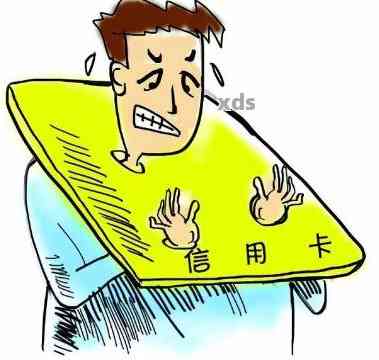 信用卡逾期被拉黑后果怎么样：如何处理？