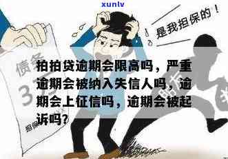 被别人害得逾期怎么办