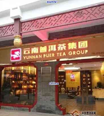 '南普洱茶总代理平台回收店'