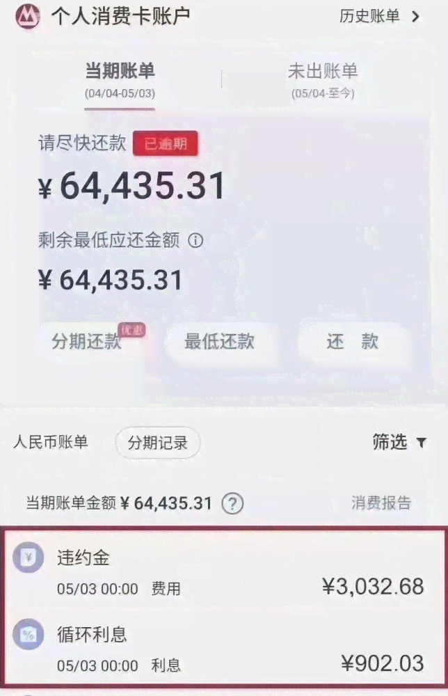 新广发信用卡逾期未还款，如何应对上门？