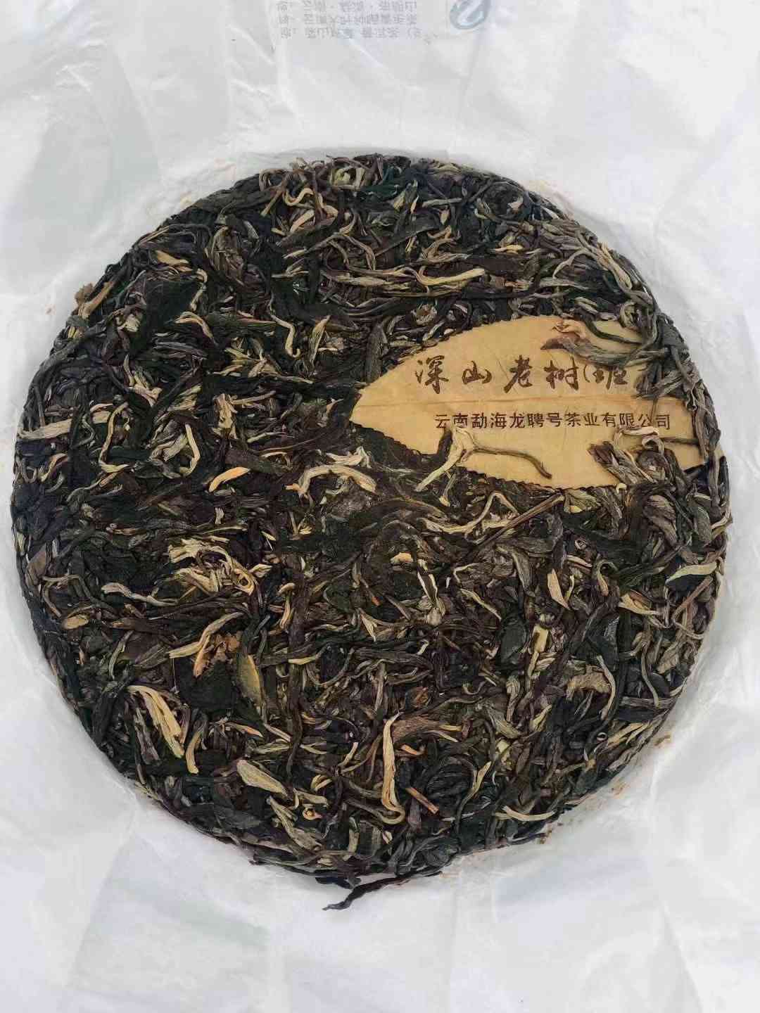 明前普洱茶