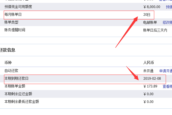 如何查询买单吧的账单日和还款日？同时了解其他相关信息