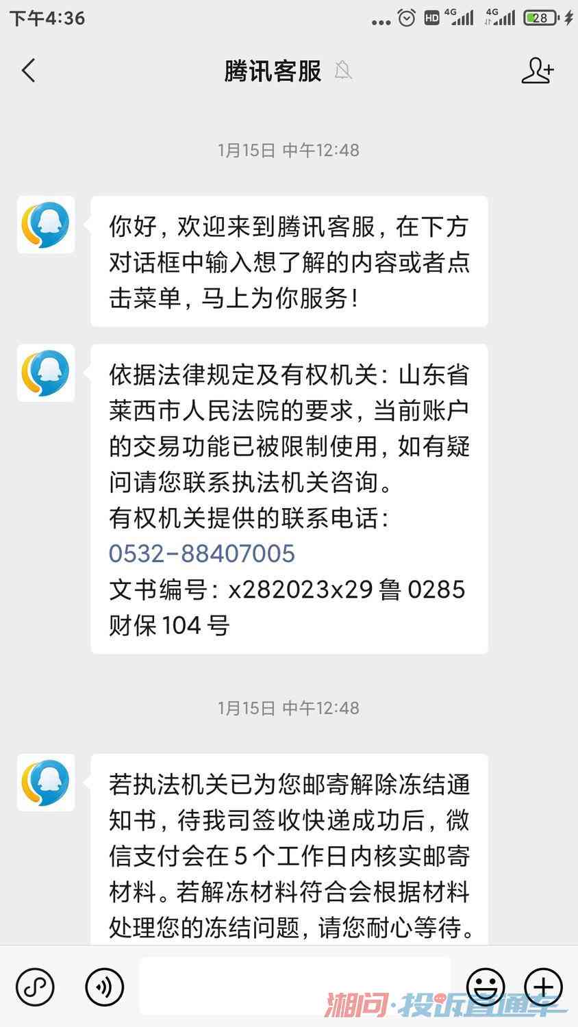 网贷逾期后申请财产保全是否会导致我所有财产被冻结？如何避免财产损失？