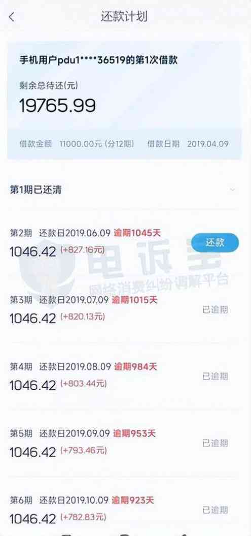 被清退了怎么还钱啊如何处理？