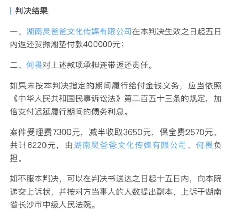 新 债务纠纷中，债权人和债务人坚决拒绝协商还款